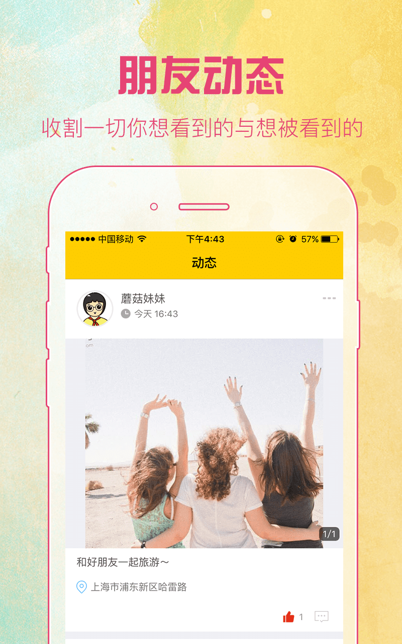 蘑菇丁苹果版app官方下载安装 v3.4.0