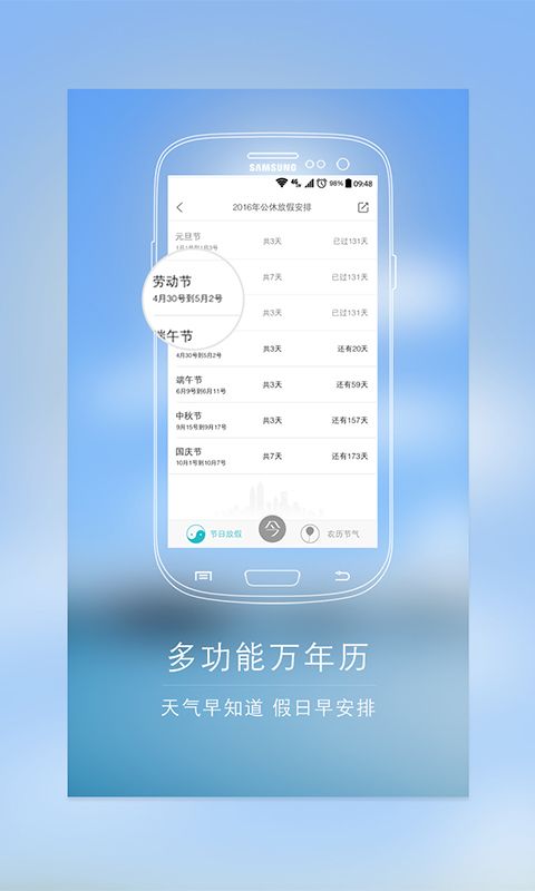 天气君下载手机版官方app v7.1.1