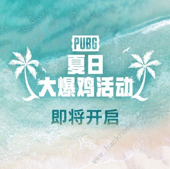 绝地求生7.5更新了哪些内容 pubg7月5日更新公告内容一览