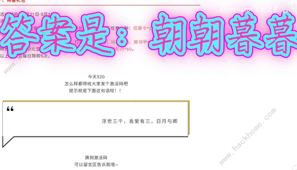 三国杀520激活码大全 2021年520激活码在哪领取使用