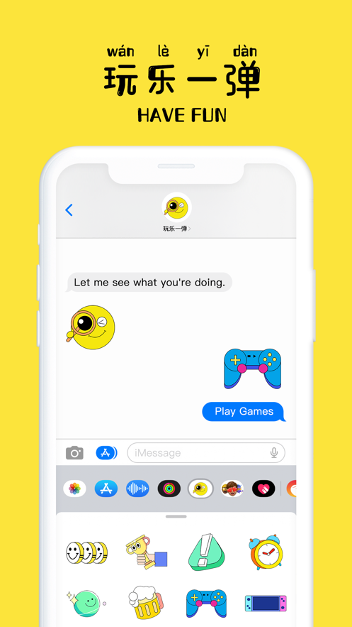 玩乐一弹贴纸Have Fun软件免费版下载 v1.0