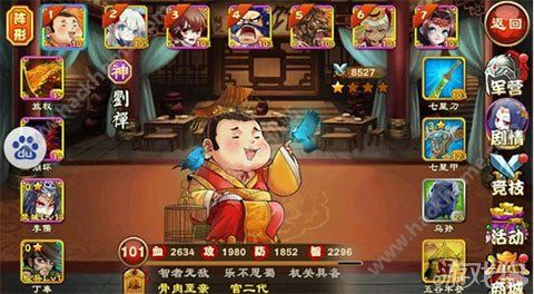 三国杀传奇智力队宫二代缘分阵容搭配推荐[多图]图片1