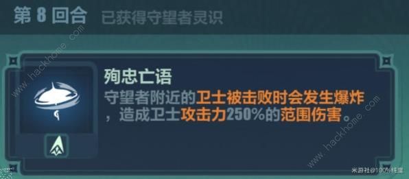 崩坏3于梦中诞生忆沙拾遗2-2攻略 于梦中诞生忆沙拾遗2-2怎么打图片14