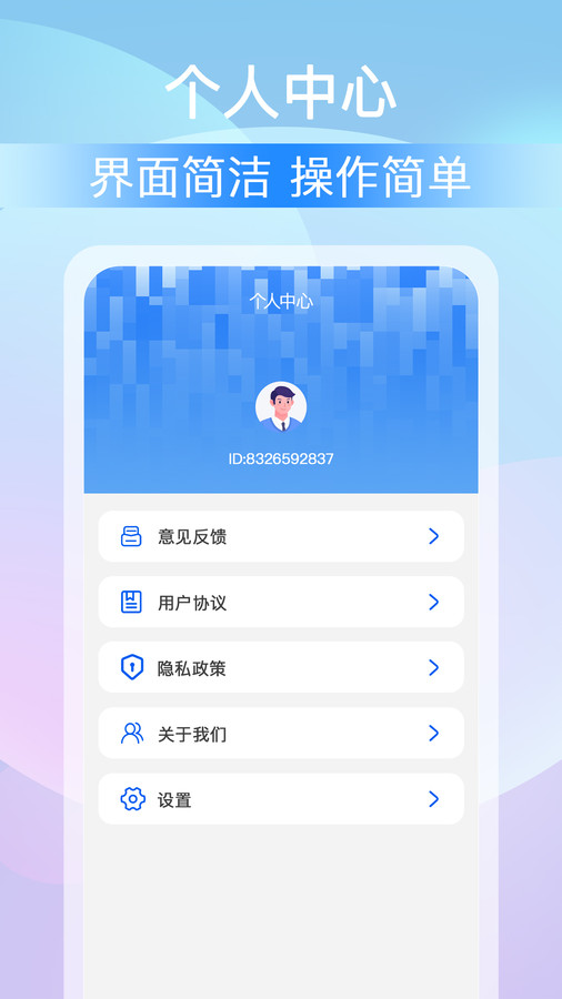 福禄计步软件手机下载 v2.0.1