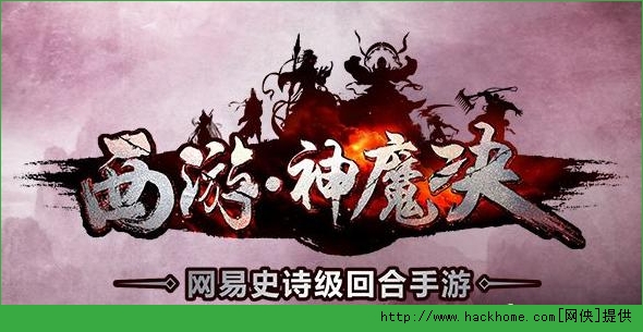 西游神魔决新服活动 西游神魔决活动介绍[多图]图片1