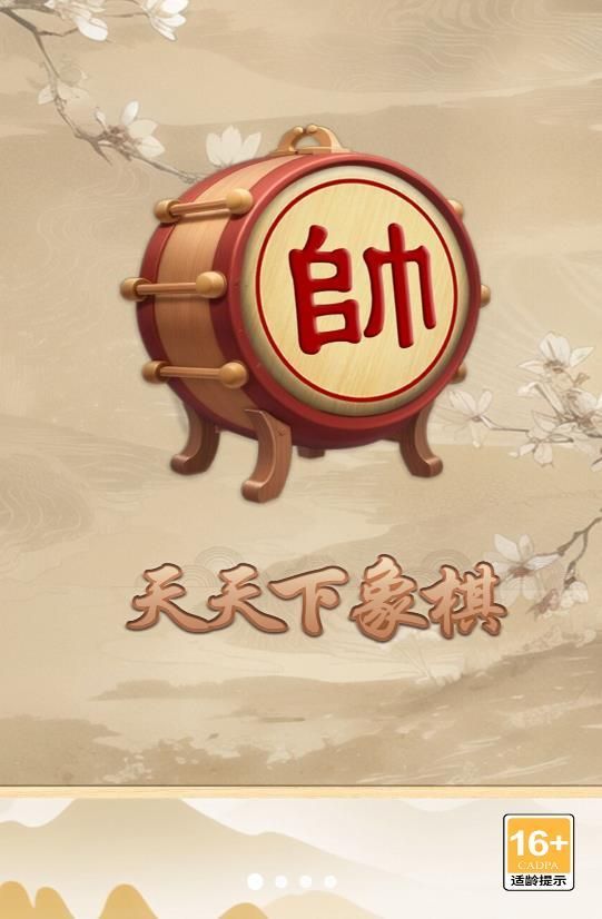 单机象棋大师版游戏内置菜单版下载 v1.0.0