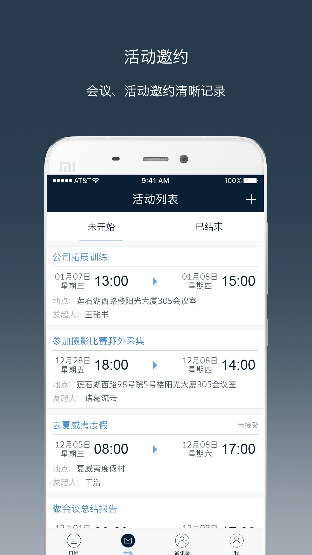 钻时日历官方版app下载安装 v2.5.18