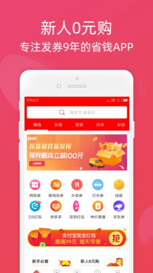 聚享乐选app官方下载安装 v1.0