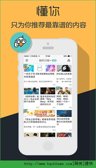 品读iOS手机版app（资讯阅读收集神器) v1.9.1