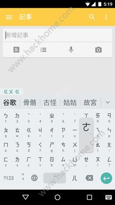 谷歌注音输入法app官方版安卓手机下载 v2.2.3