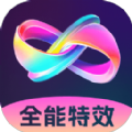 全能特效相机软件官方下载 v2.0.1