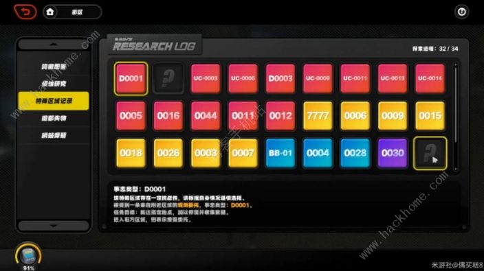 绝区零空洞成就能拿多少菲林 空洞成就3000菲林获取攻略图片9