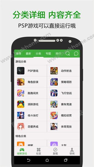 葫芦侠官方手机ios版 v4.2.1.8.3