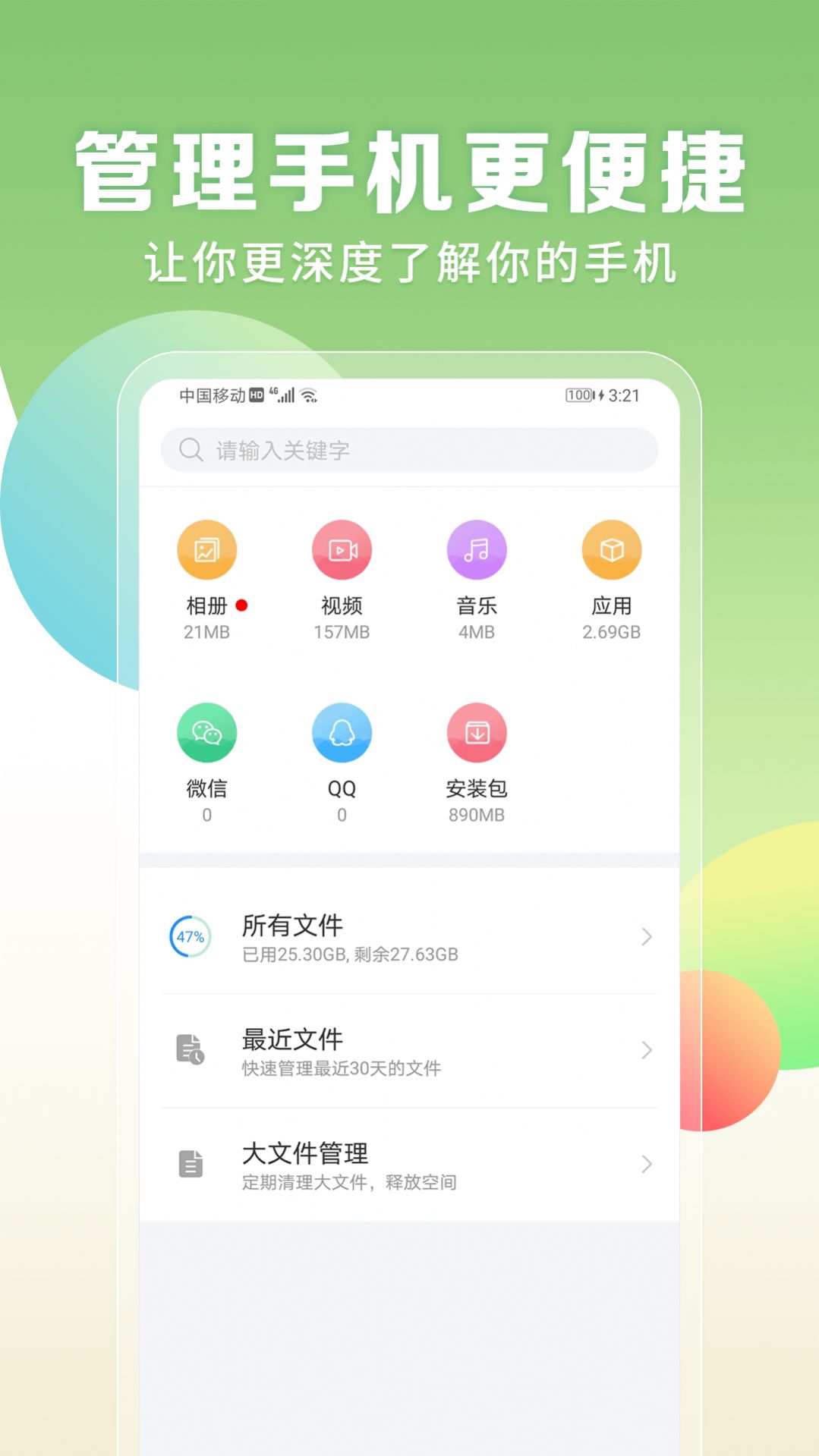 电量充满闹铃app官网下载 v1.0.1