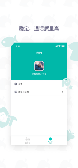 DoDo语音交友app软件下载图片1