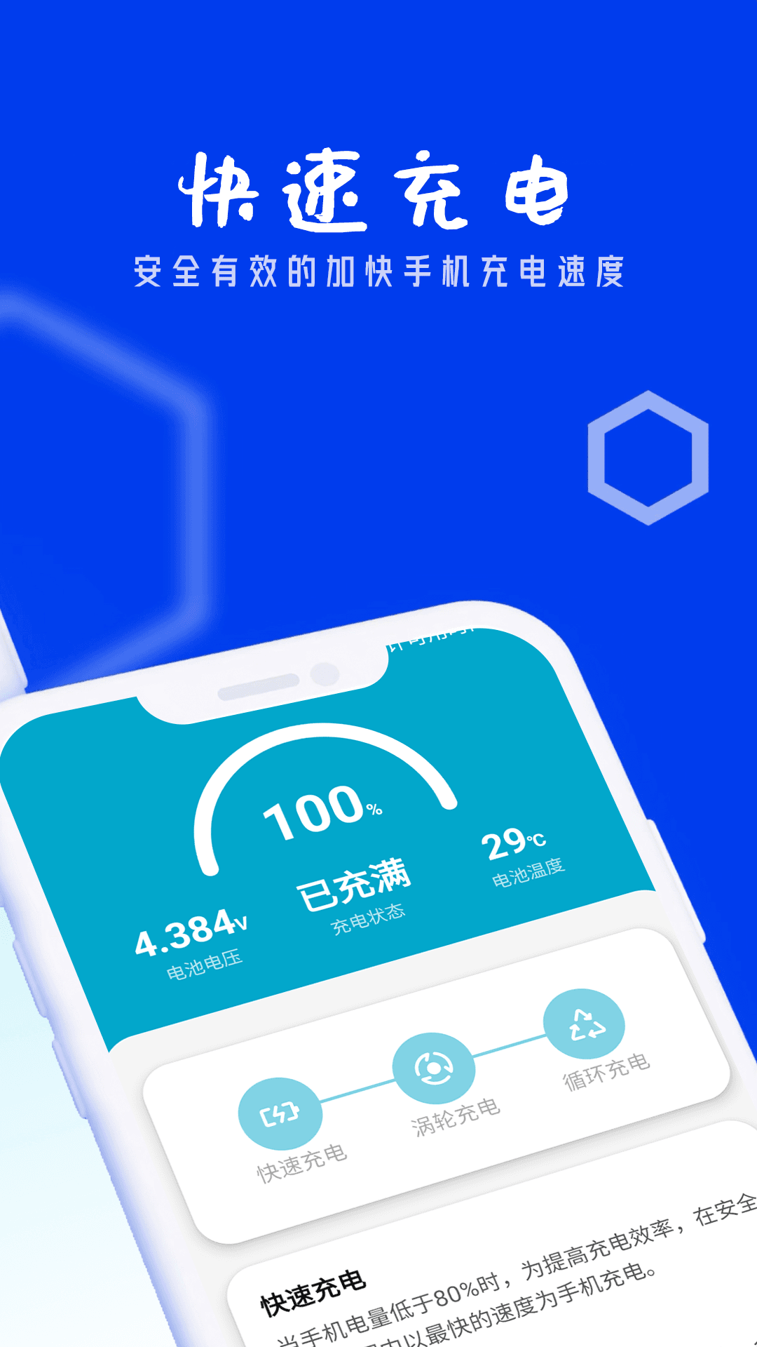 狻猊全能省电宝官方手机版下载 v1.0