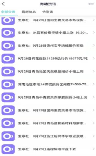 海啸资讯app官方版 v1.0