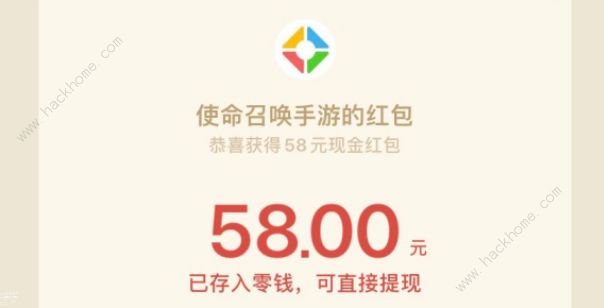 使命召唤手游微信下载注册红包怎么领 微信活动下载领现金红包方法分享图片1