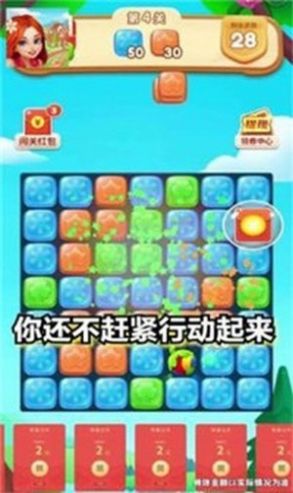 汽车萌萌消游戏官方红包版 v1.0.1