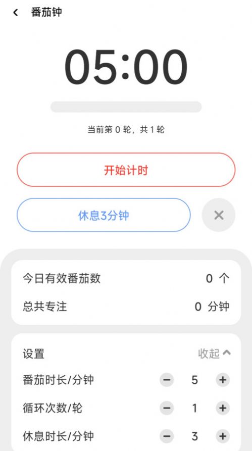 凤舞充电软件下载安装 v2.0.1