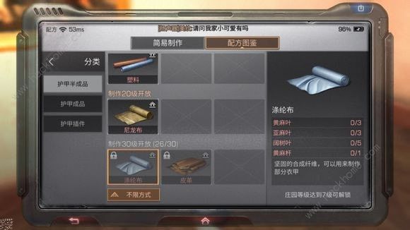 明日之后7级庄园武器大全 七级庄园武器材料一览图片8