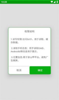 oaid助手app安卓版下载 v1.0.0