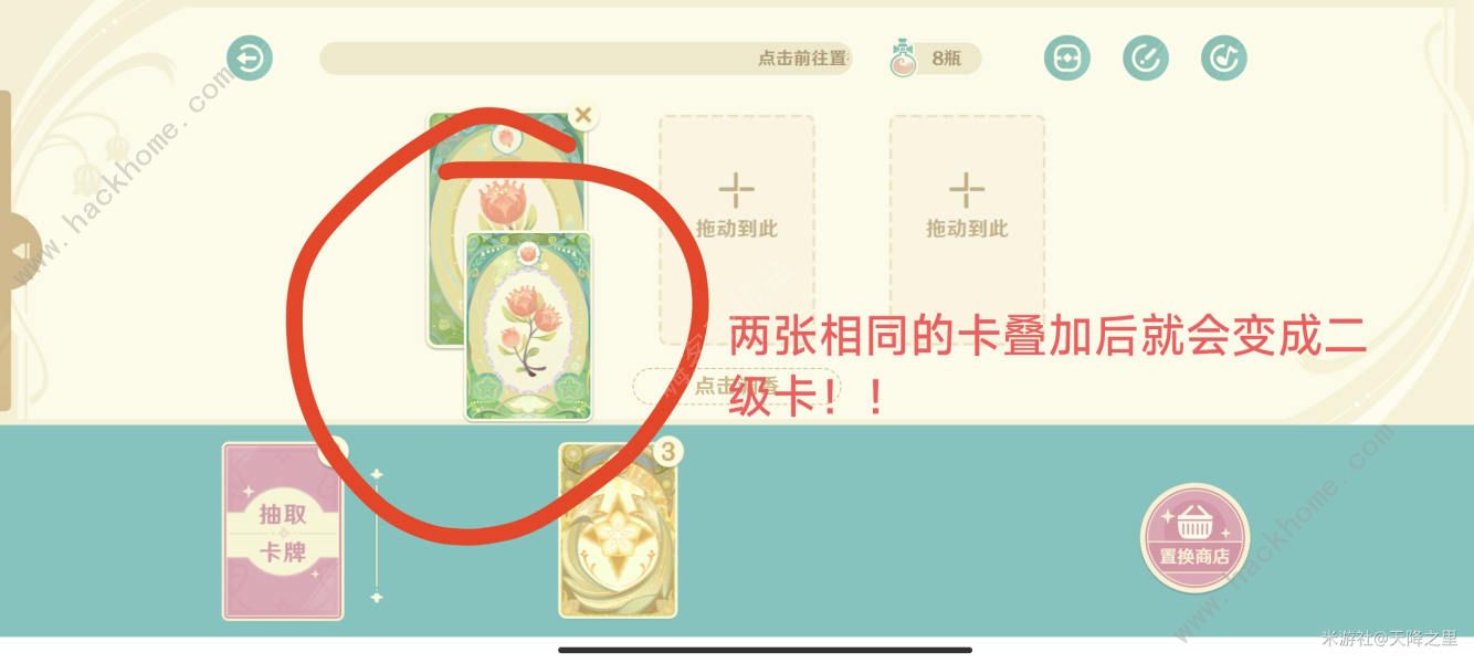 原神馥郁幻想配方大全 馥郁幻想全一级/二级香水配方汇总图片2