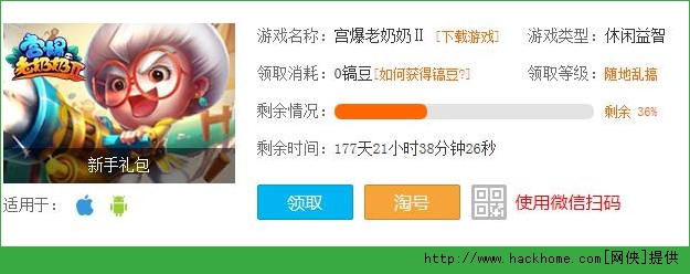 宫爆老奶奶2新手礼包领取 宫爆老奶奶2新手礼包领取地址分享[图]