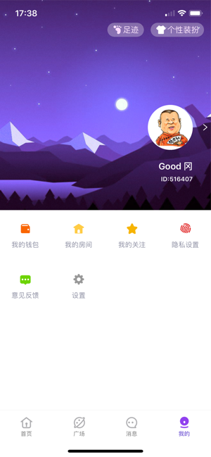 喃喃语音app软件下载 v1.5.1