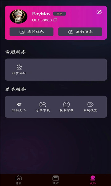 无二世界官方下载正式版 v1.35