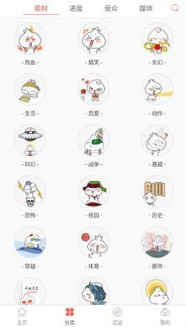 九妖漫画网官方平台app下载 v1.0.0