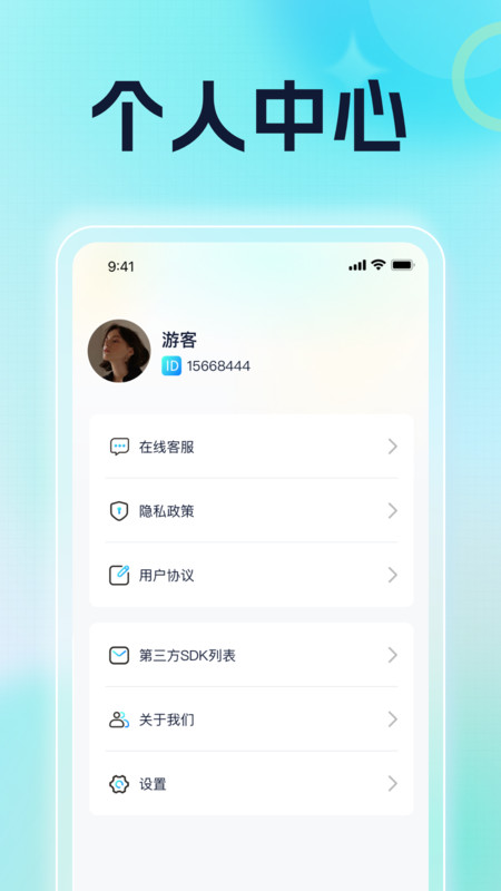 双龙走路软件手机版下载 v1.0.1