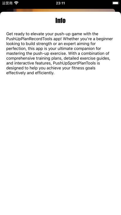 PushUpSportPlanRecordTools软件官方下载 v1.2