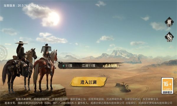 一蓑一笠一江湖手游官方版 v10.0.1