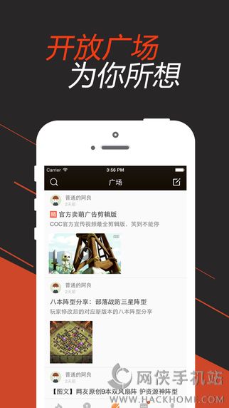 部落冲突掌游宝安卓版app v16.301.1