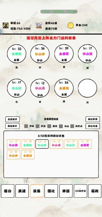 自动冒险者的淬炼之路攻略大全2023 新手必备技巧总汇[多图]​