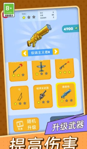 金牌射击手安卓官方版 v1.0.1