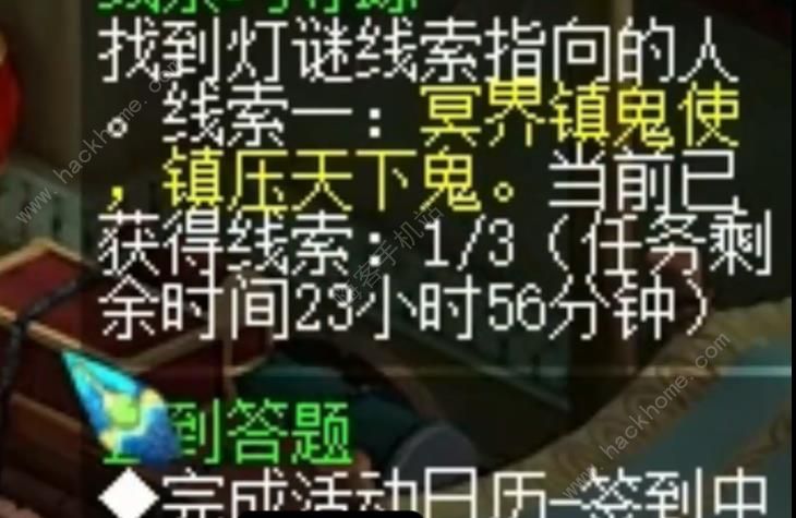 地府最忙公务员 2024梦幻西游2.23灯谜线索答案攻略图片3