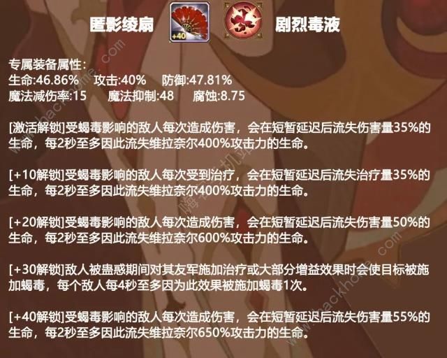 剑与远征维拉奈尔技能攻略 维拉奈尔技能属性刻印一览图片4