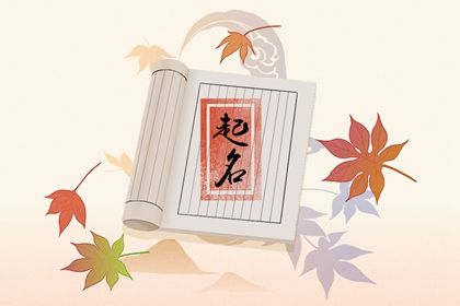 2024年出生龙宝宝顺口的好名字推荐​