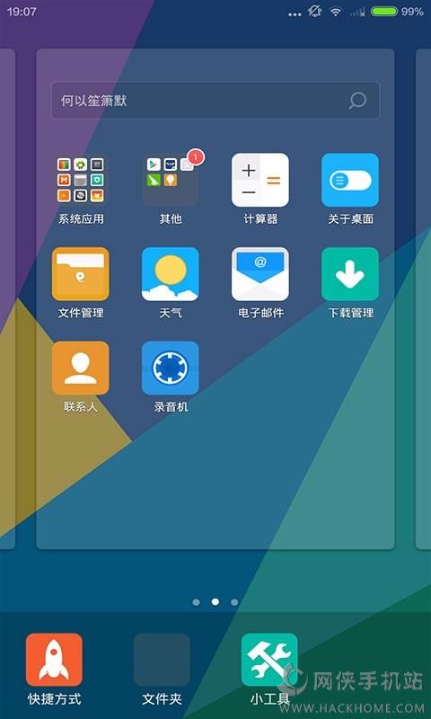 VIVO主题壁纸安卓手机app v1.3.1