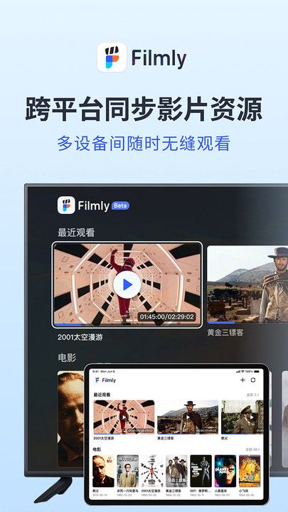 Filmly安卓版官方免费app下载 v1.2.1.0628