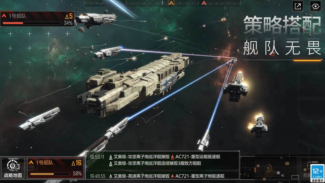 无尽的拉格朗日小米版本渠道服下载 v1.2.534986