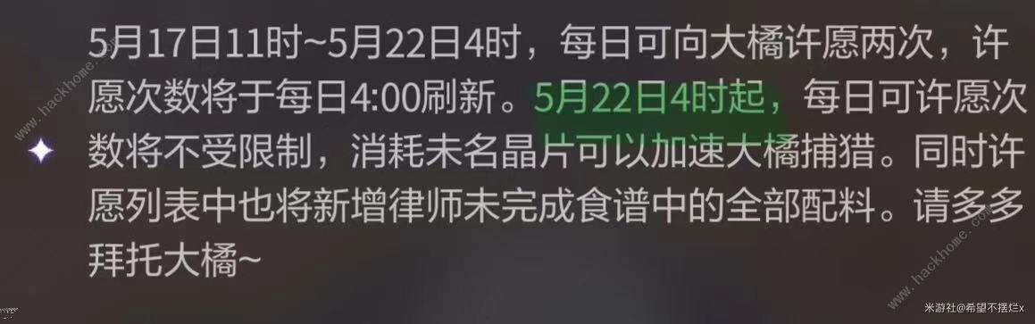 未定事件簿厨房的试炼糖果配方大全 厨房的试炼糖果奖励全拿技巧图片3