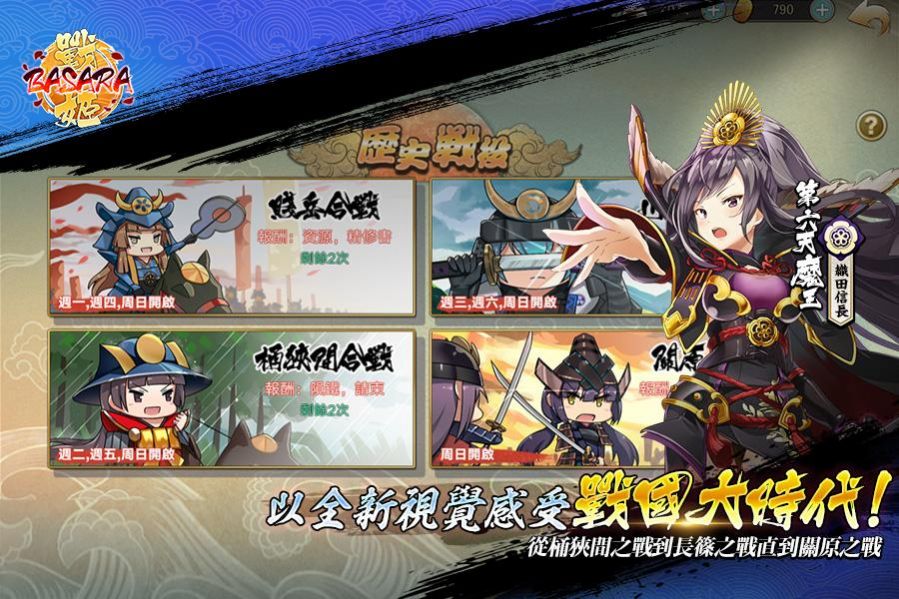 幕府战姬手游官方版 v1.0.243