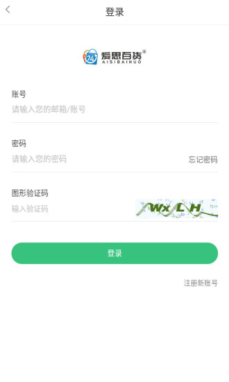 爱思百货手机客户端app下载 v1.0