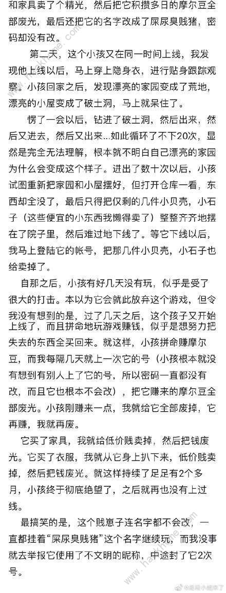 为什么要伤害玩摩尔庄园的小朋友？摩尔庄园手游星无火欺骗小朋友始末图片2