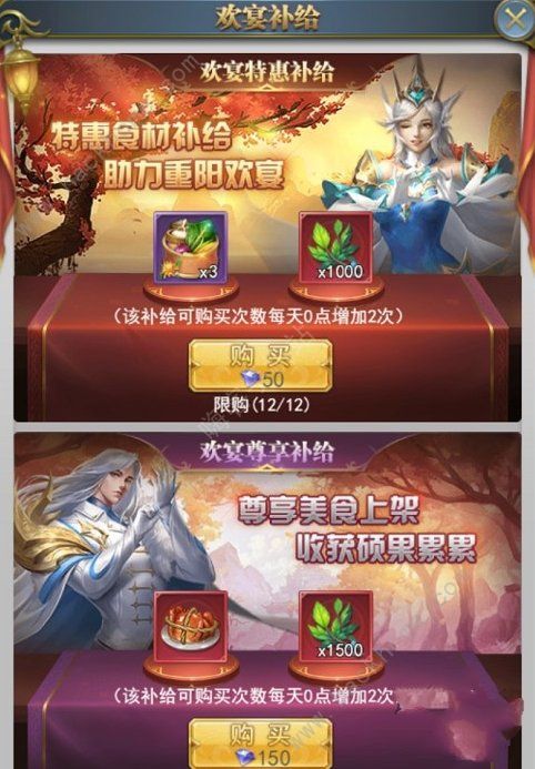 斗罗大陆h5重九呈祥活动大全 重九呈祥活动玩法奖励一览图片3