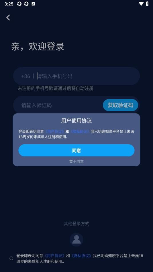 SEA语音交友软件免费版下载 v1.0.0