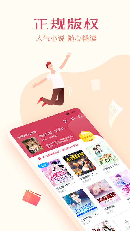 盒子小说软件免费 v1.0.0